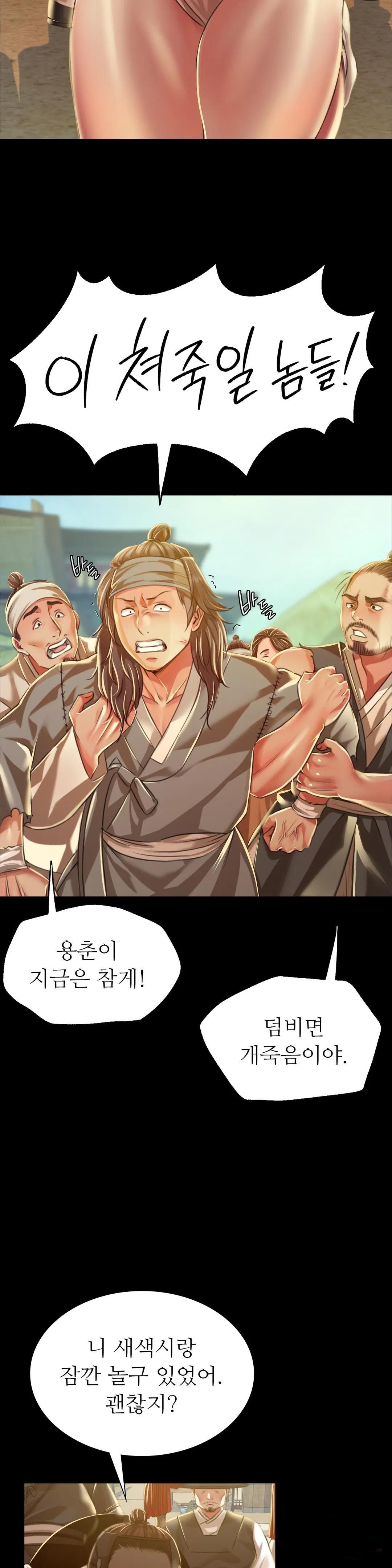 Madam Raw Chapter 37 image 38