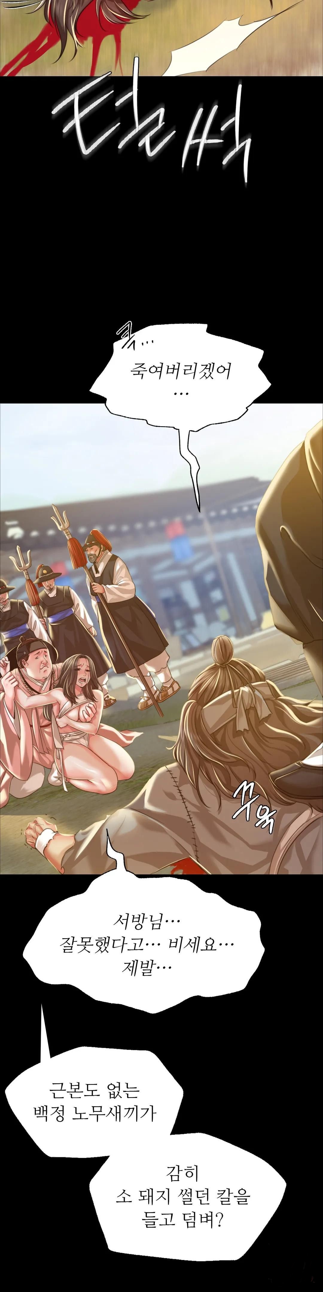 Madam Raw Chapter 37 image 42