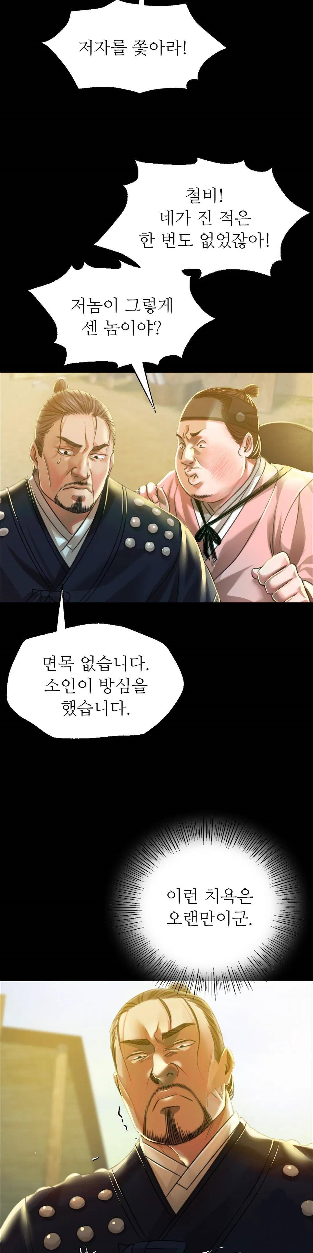 Madam Raw Chapter 38 image 28