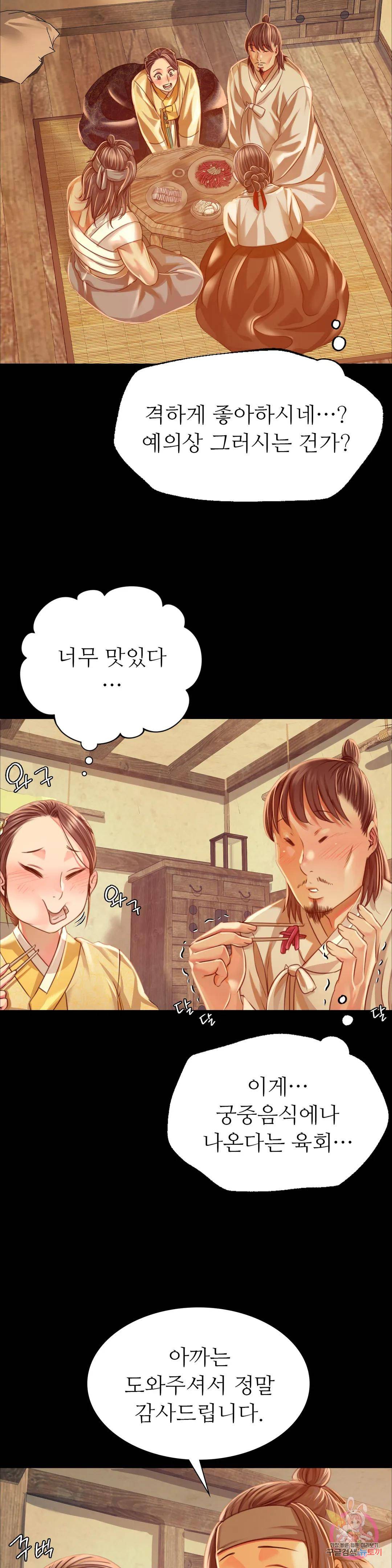 Madam Raw Chapter 38 image 36