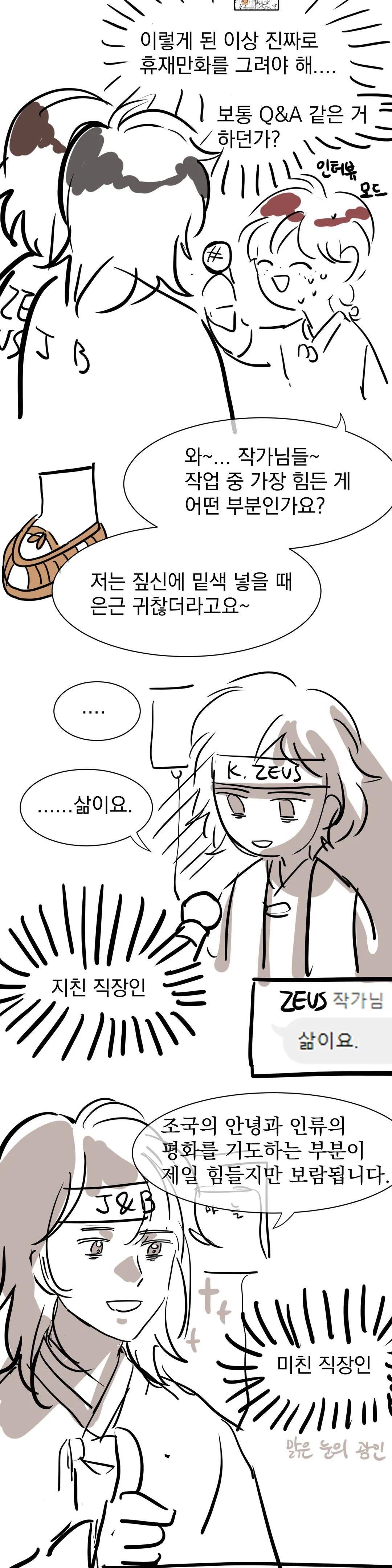 Madam Raw Chapter 40 image 13