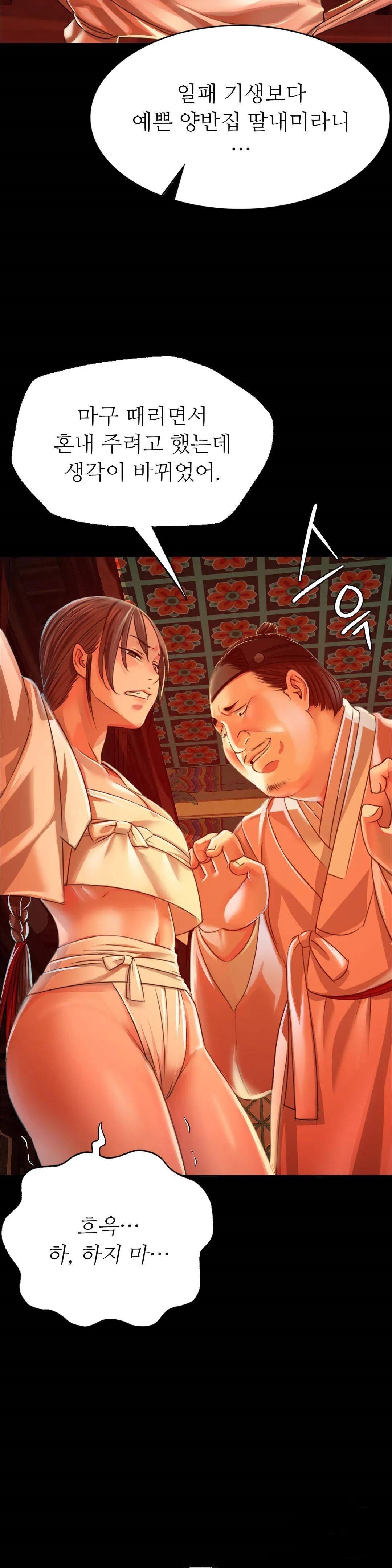 Madam Raw Chapter 41 image 1