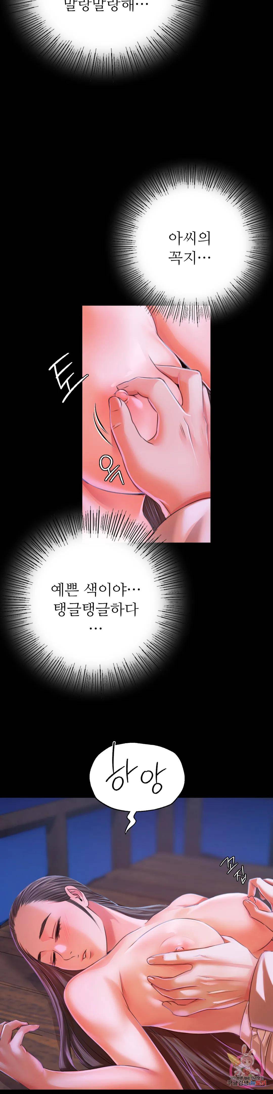 Madam Raw Chapter 43 image 25