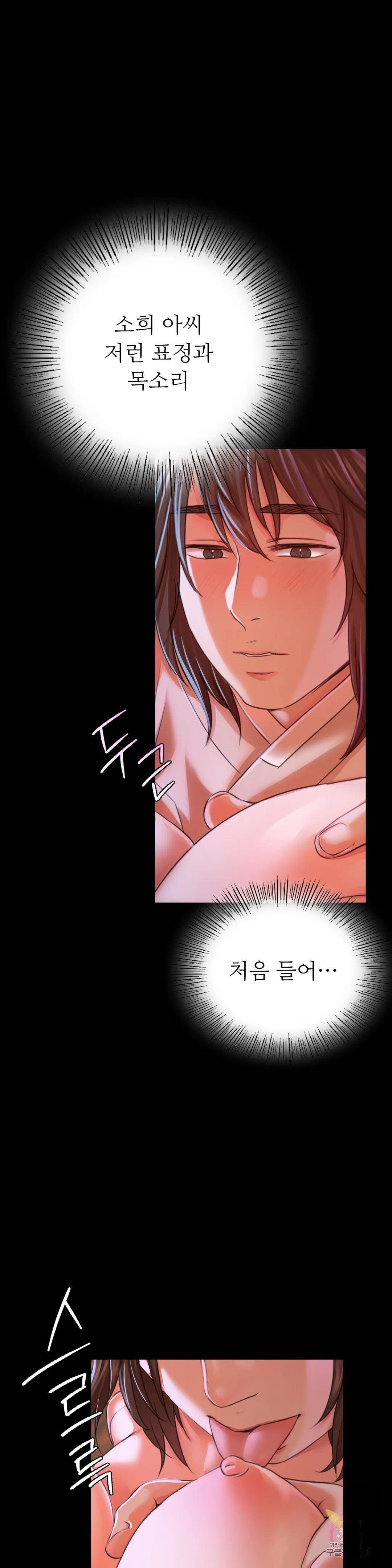 Madam Raw Chapter 43 image 26