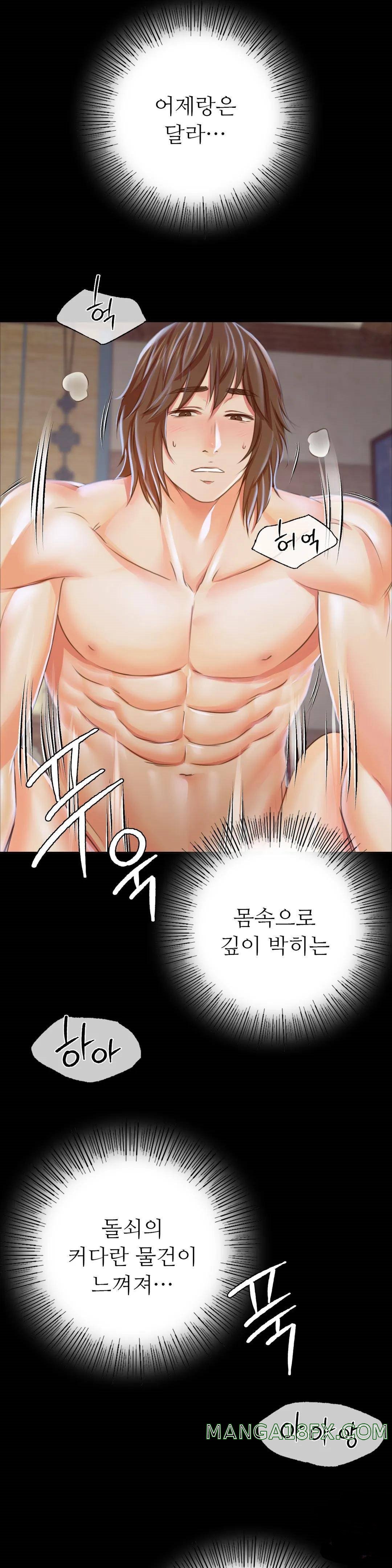 Madam Raw Chapter 46 image 33