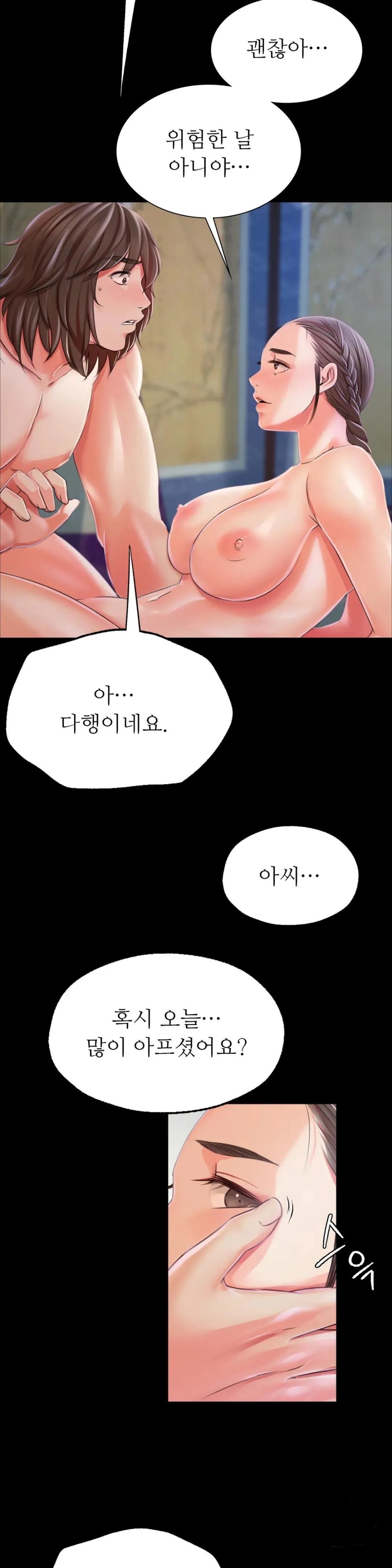 Madam Raw Chapter 47 image 17