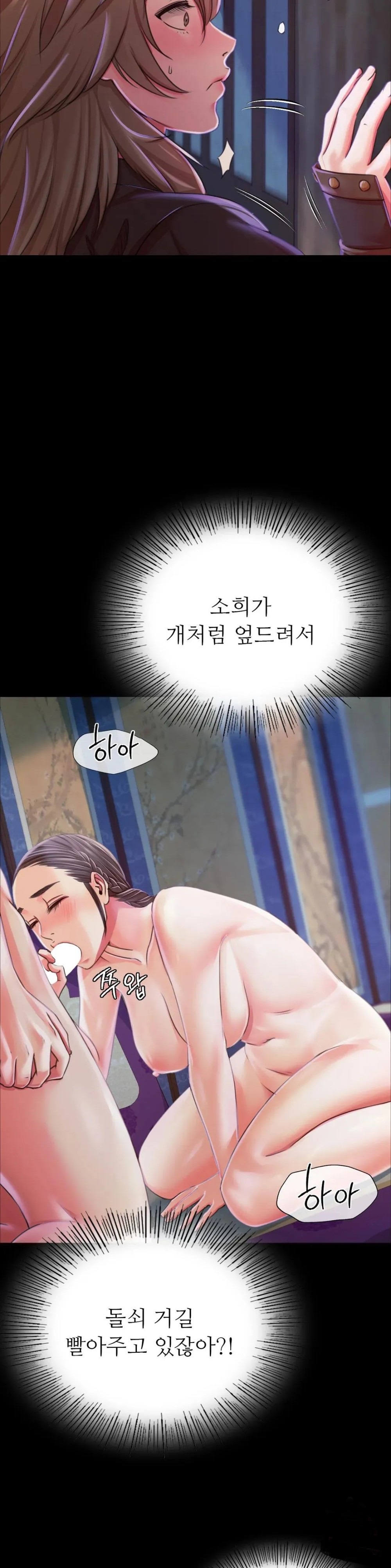 Madam Raw Chapter 47 image 31