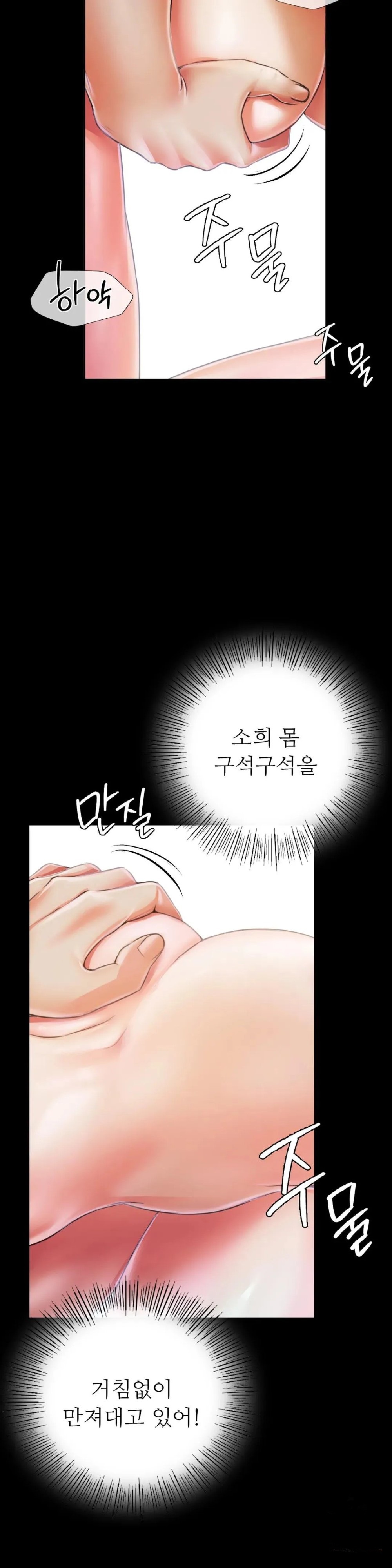 Madam Raw Chapter 47 image 33
