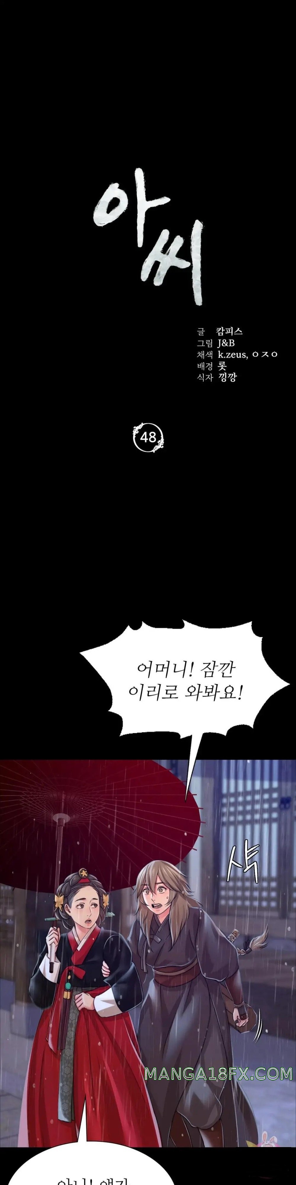 Madam Raw Chapter 48 image 2