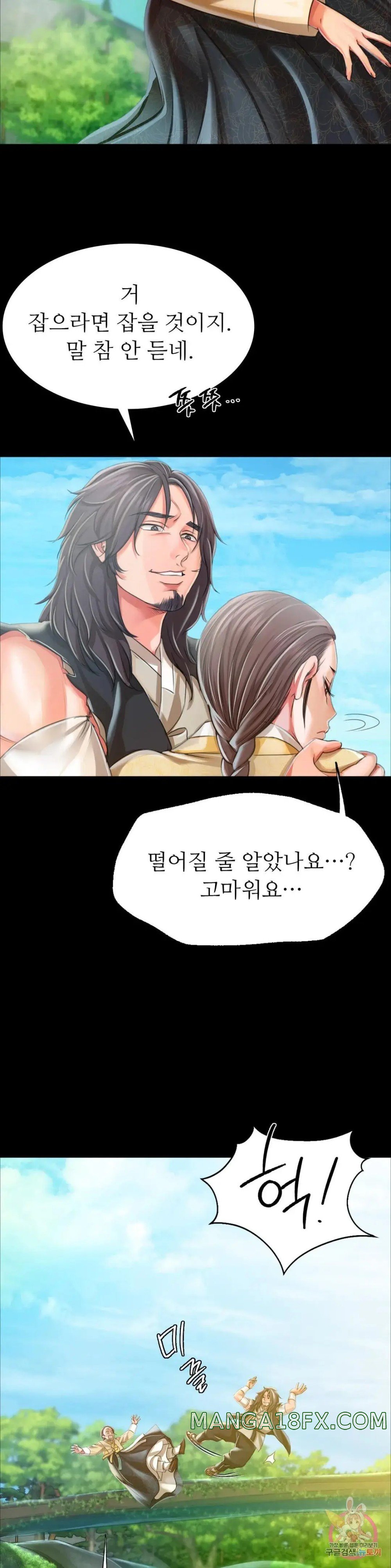 Madam Raw Chapter 48 image 36