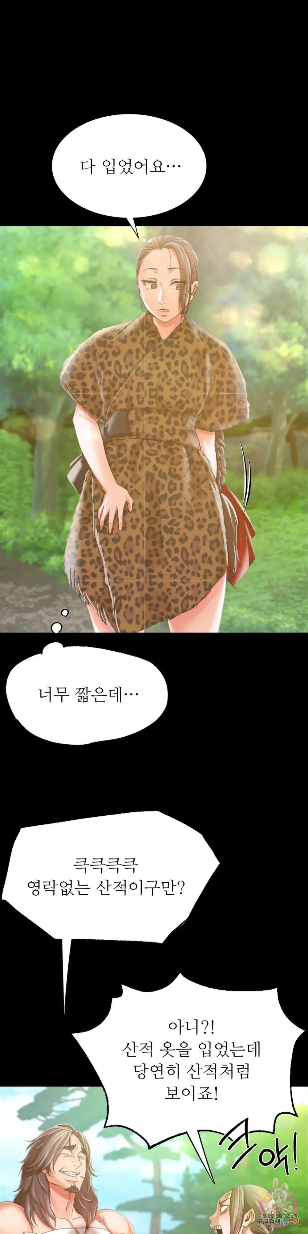 Madam Raw Chapter 48 image 41
