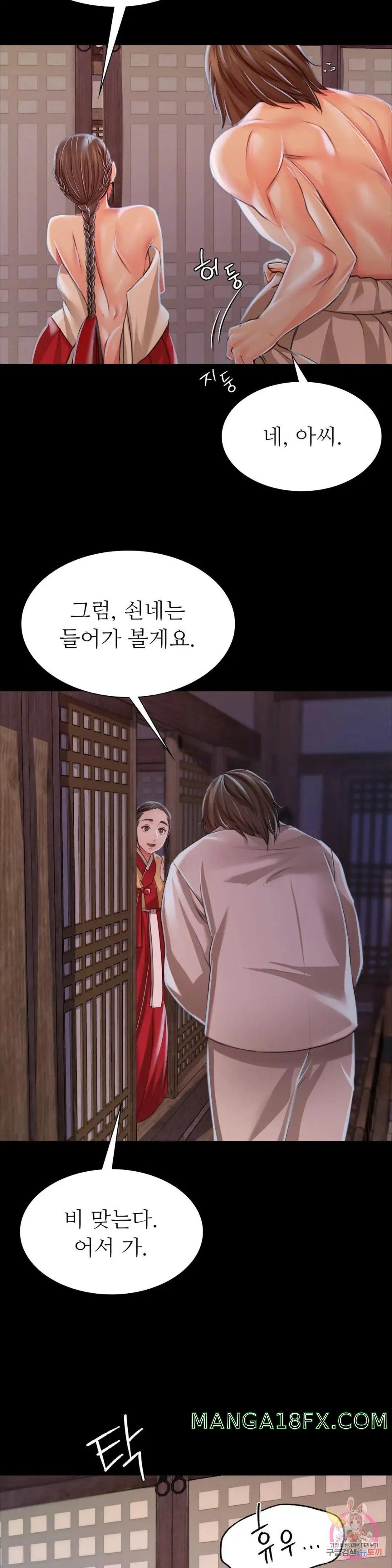 Madam Raw Chapter 48 image 5