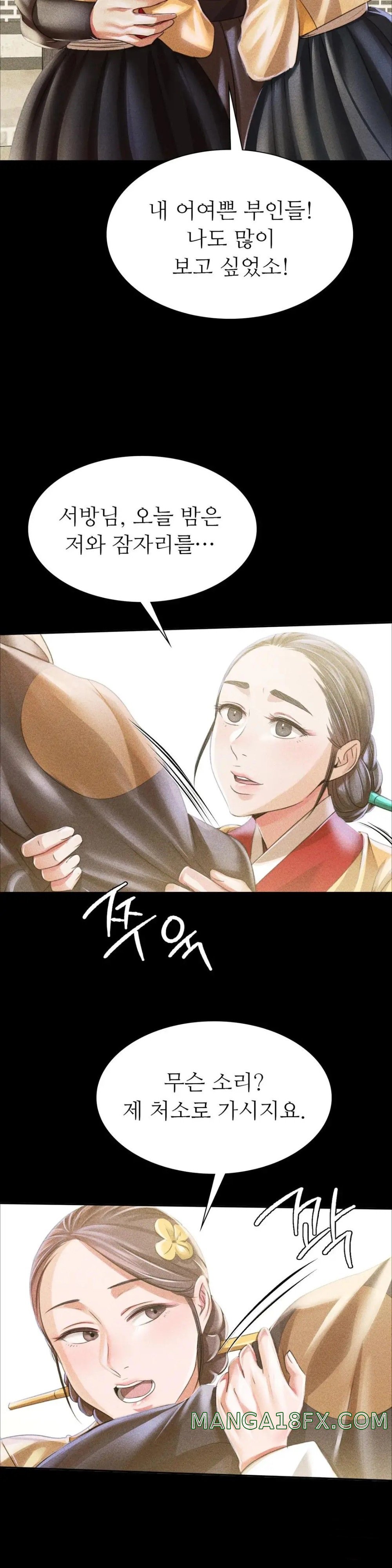 Madam Raw Chapter 49 image 14