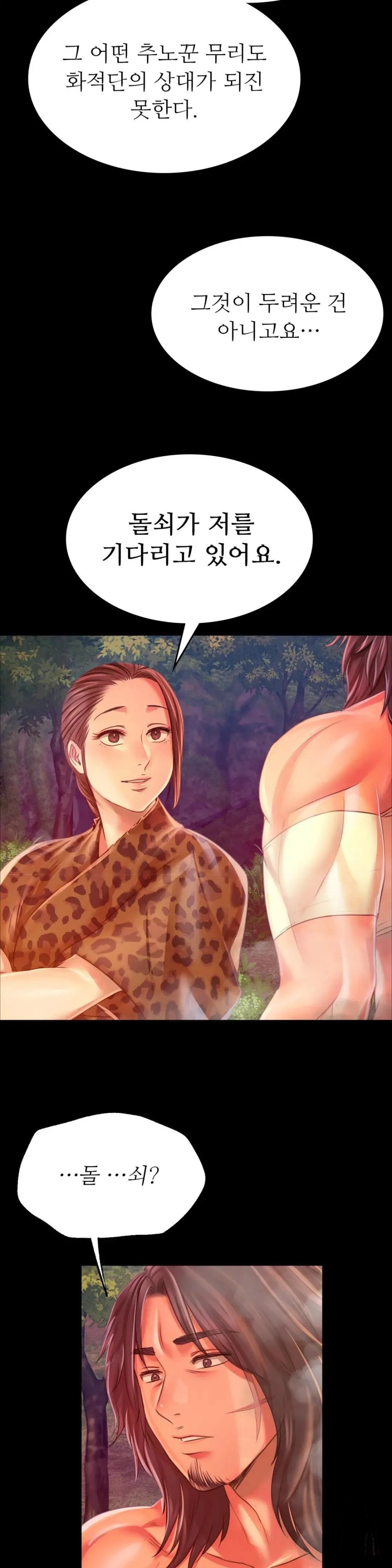 Madam Raw Chapter 49 image 32