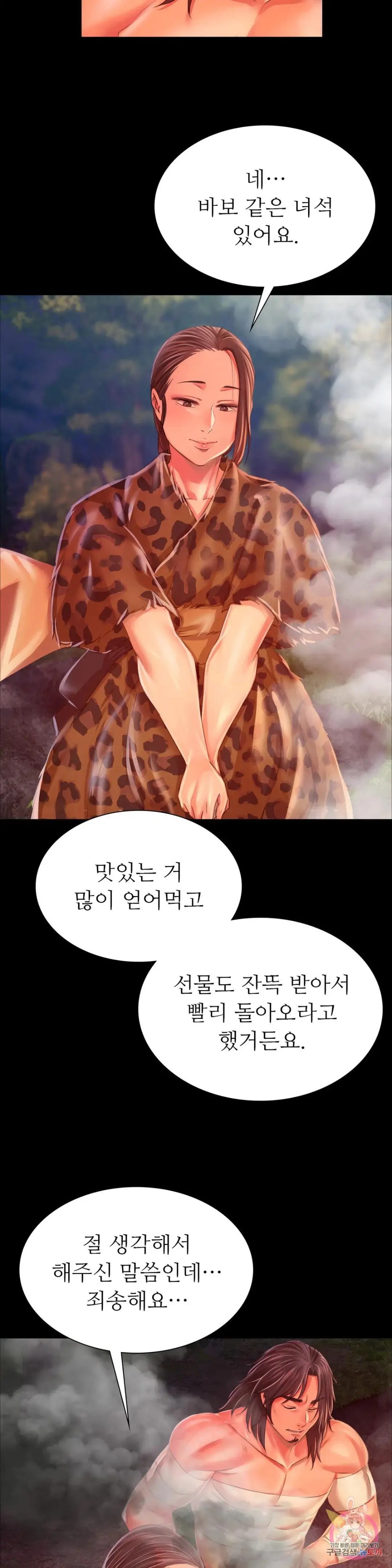Madam Raw Chapter 49 image 33