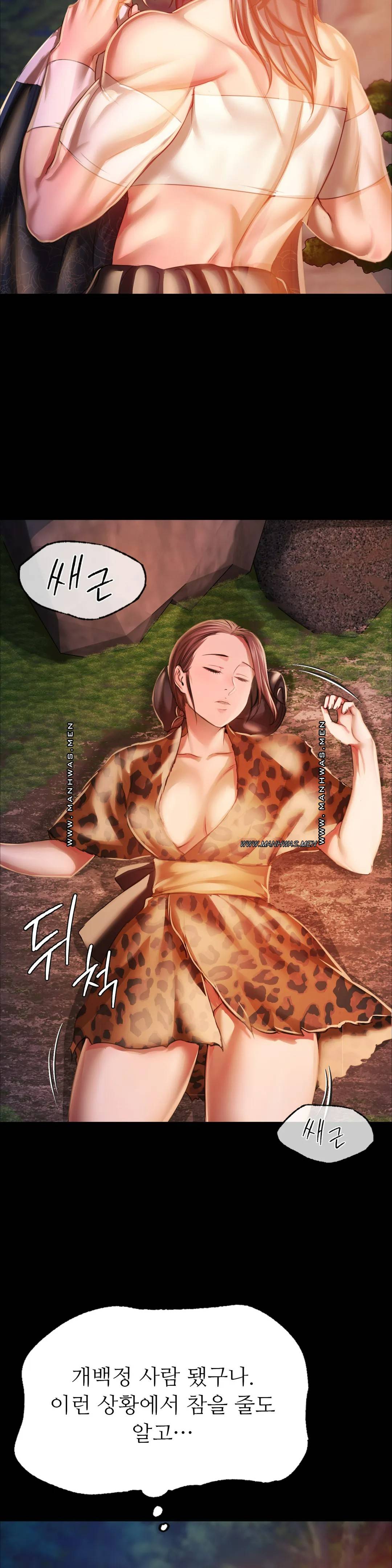 Madam Raw Chapter 50 image 4