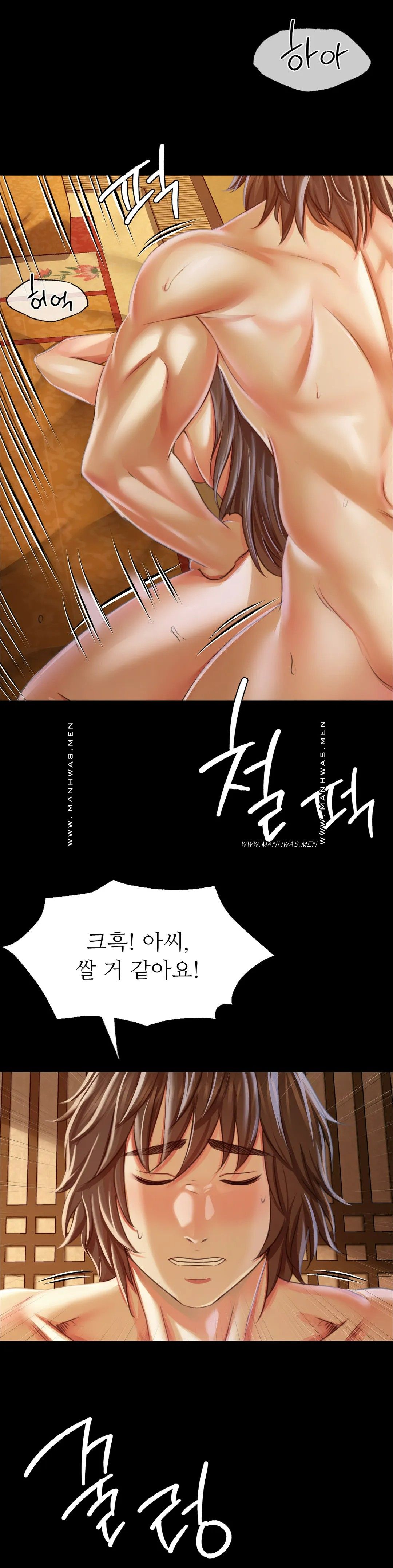 Madam Raw Chapter 51 image 34