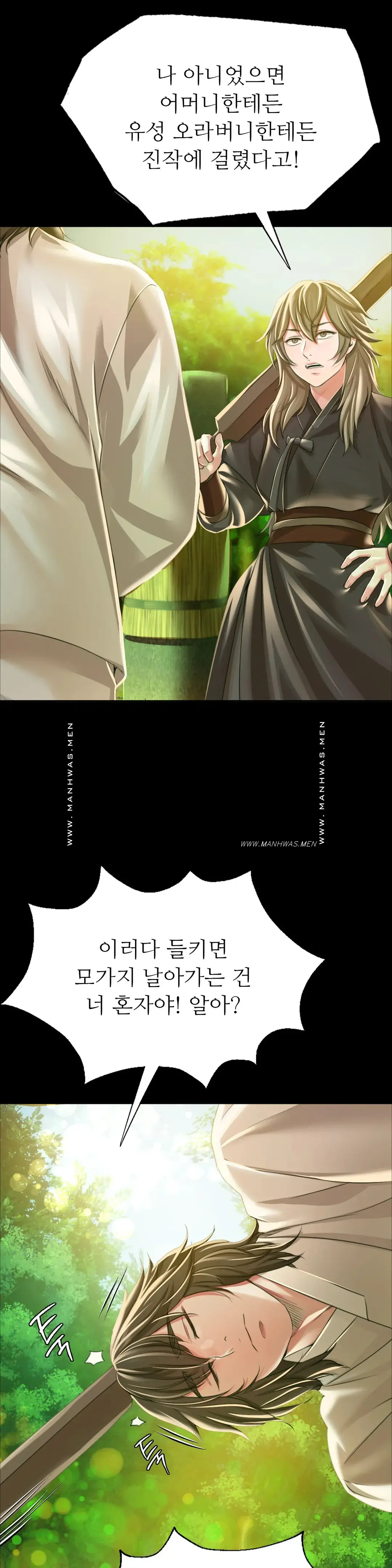 Madam Raw Chapter 53 image 20