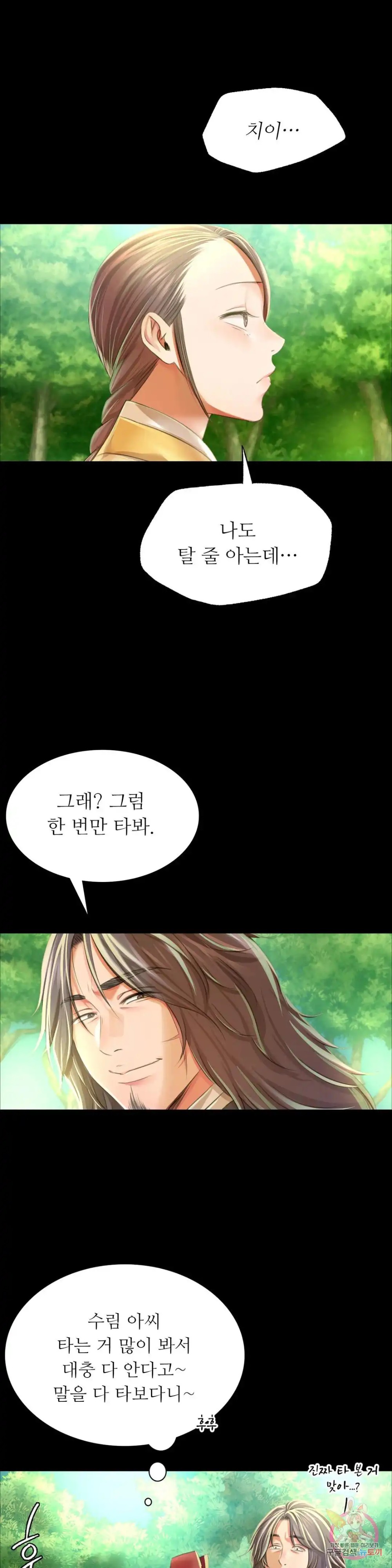 Madam Raw Chapter 56 image 28