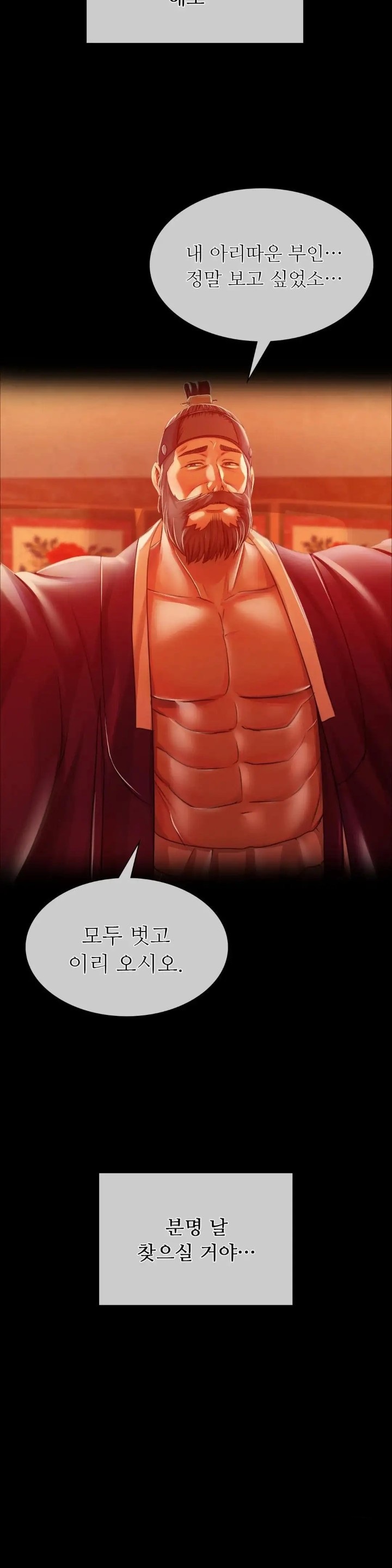 Madam Raw Chapter 57 image 11