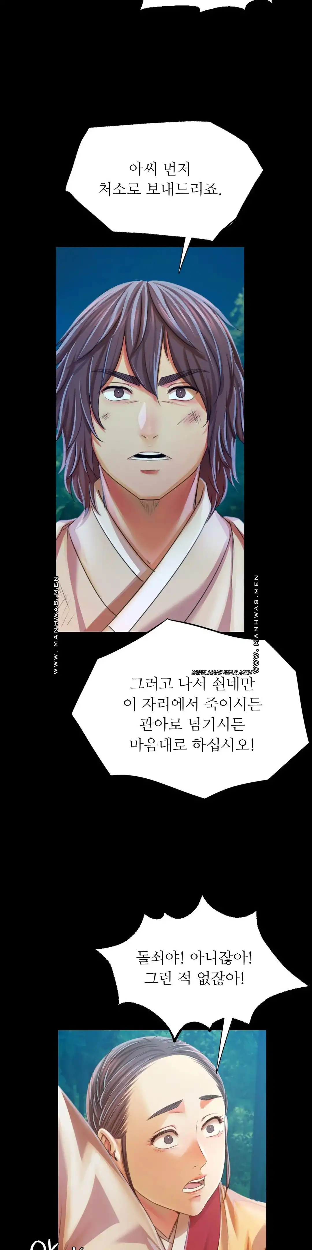 Madam Raw Chapter 58 image 35