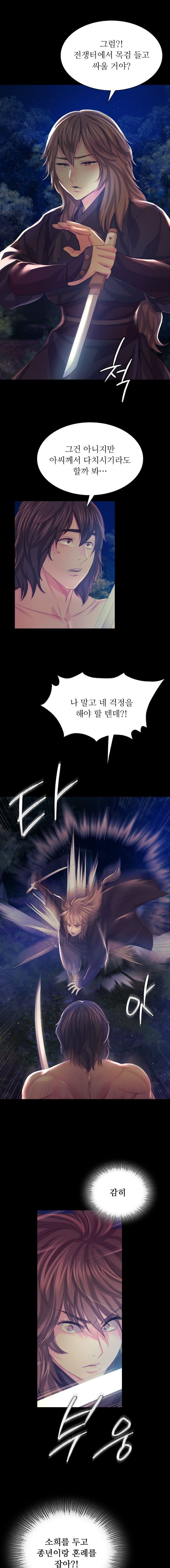 Madam Raw Chapter 67 image 10