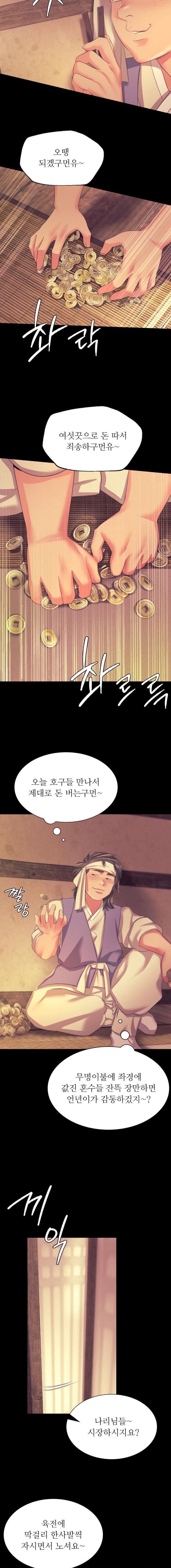 Madam Raw Chapter 68 image 14