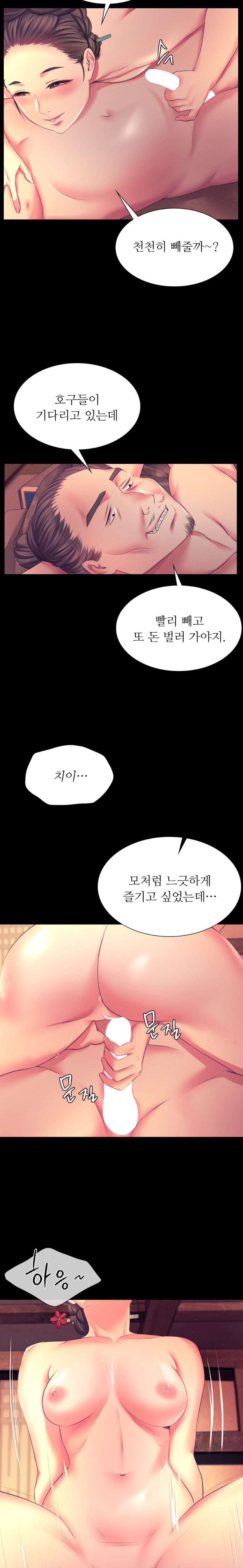 Madam Raw Chapter 70 image 20
