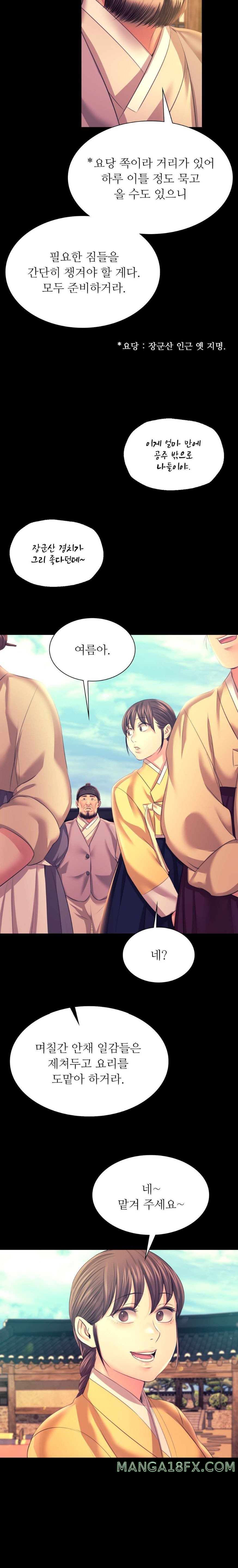 Madam Raw Chapter 73 image 18