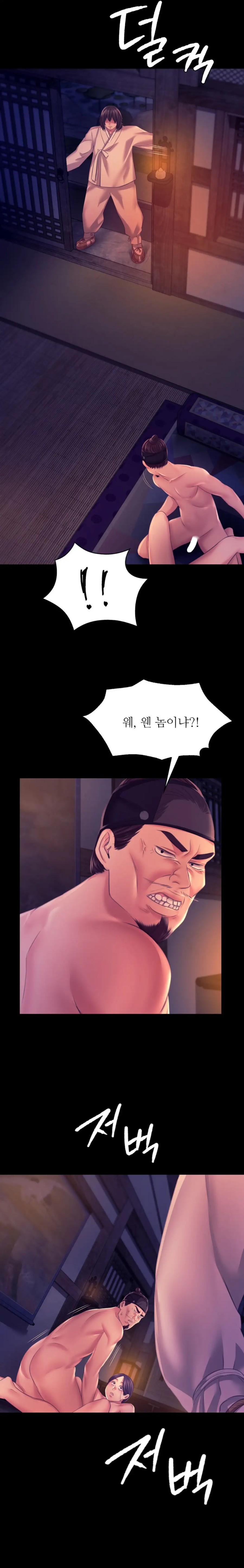 Madam Raw Chapter 76 image 24