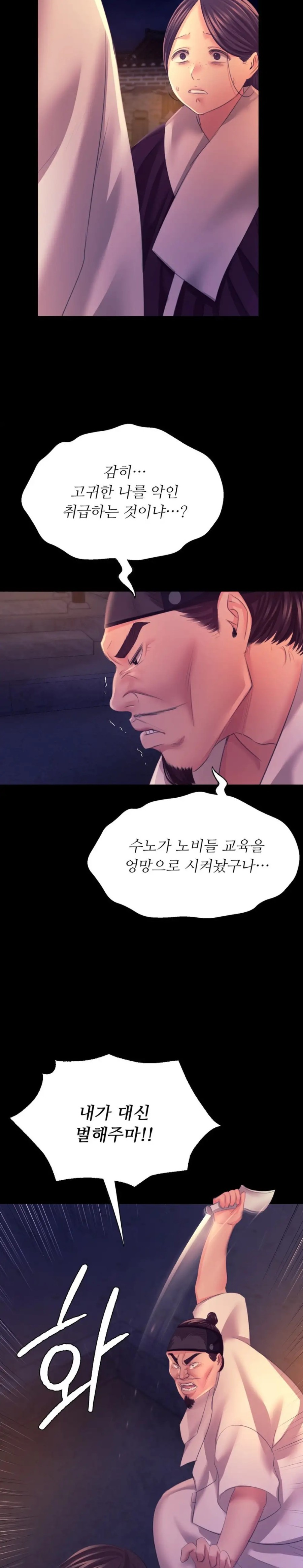 Madam Raw Chapter 77 image 1