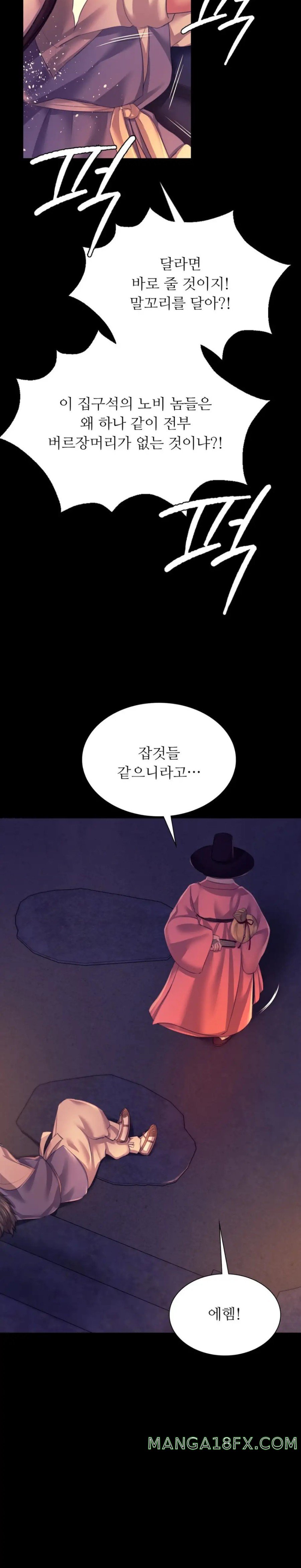Madam Raw Chapter 77 image 19