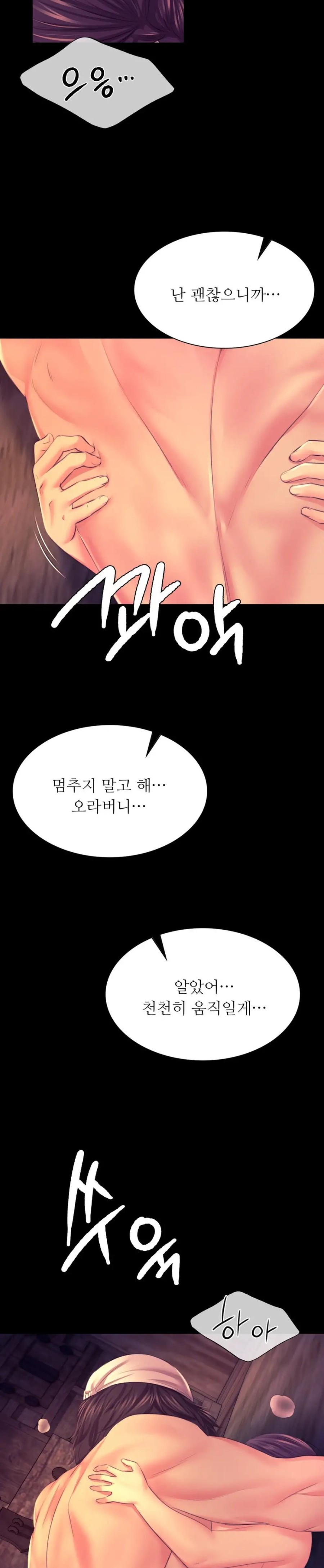 Madam Raw Chapter 77 image 32