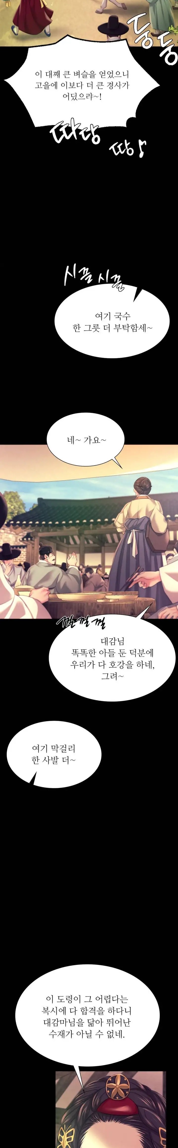 Madam Raw Chapter 78 image 19
