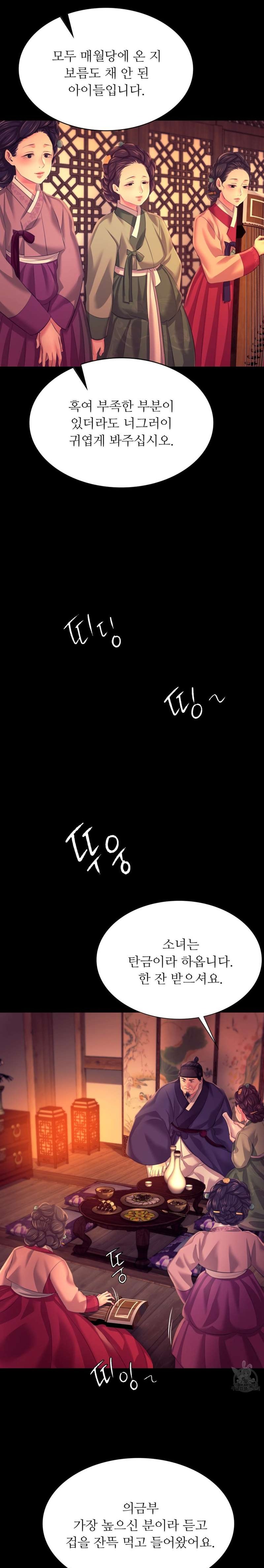 Madam Raw Chapter 79 image 23
