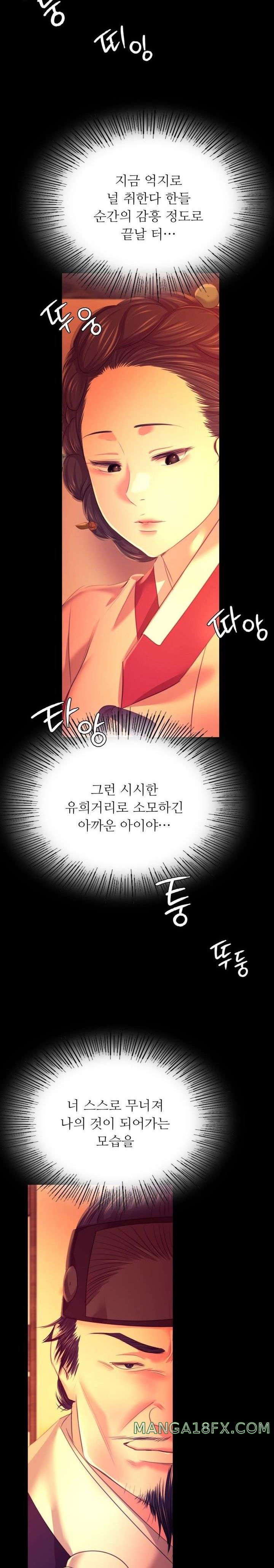 Madam Raw Chapter 80 image 7