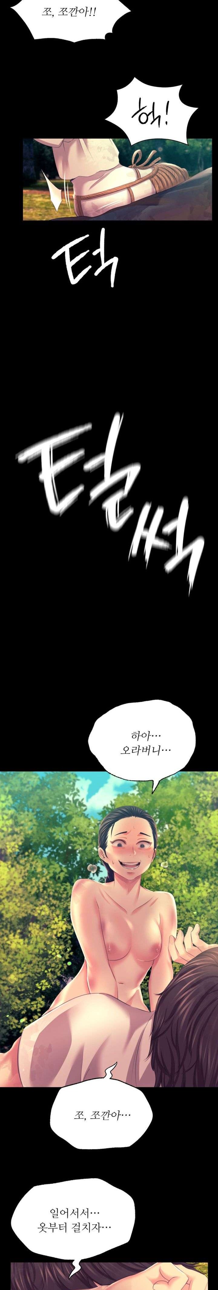 Madam Raw Chapter 81 image 6