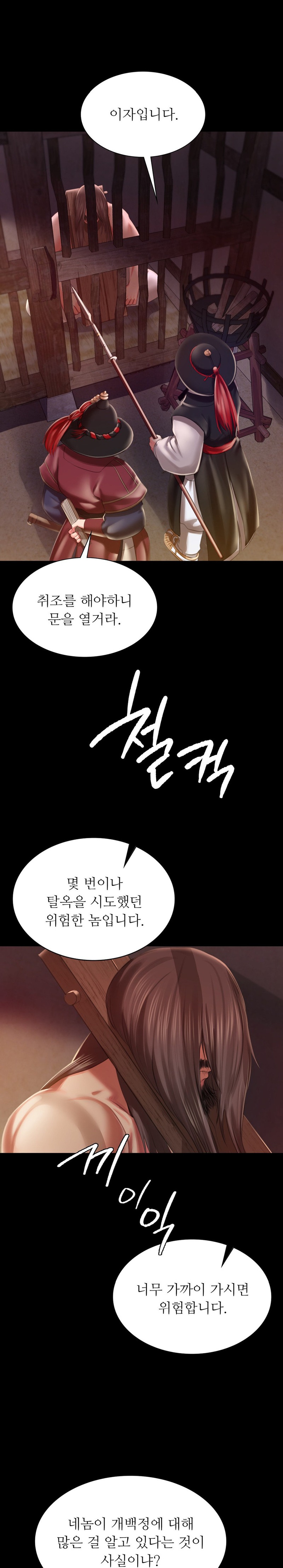 Madam Raw Chapter 90 image 21