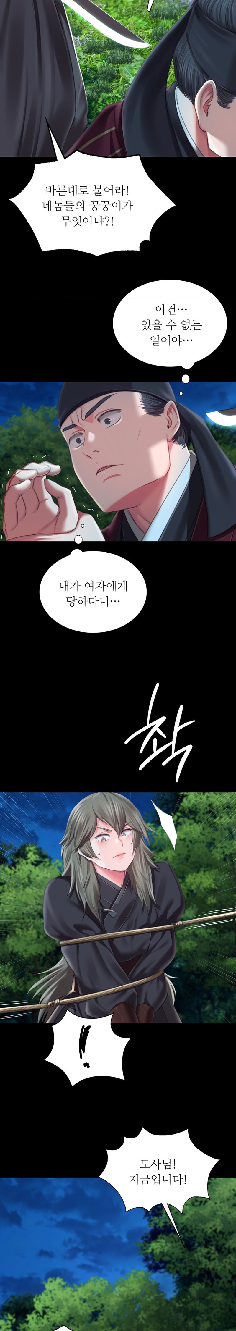 Madam Raw Chapter 93 image 22