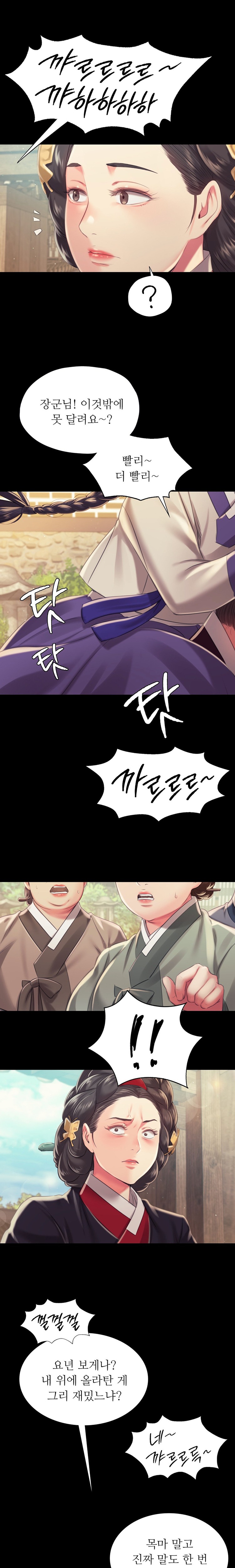 Madam Raw Chapter 97 image 15