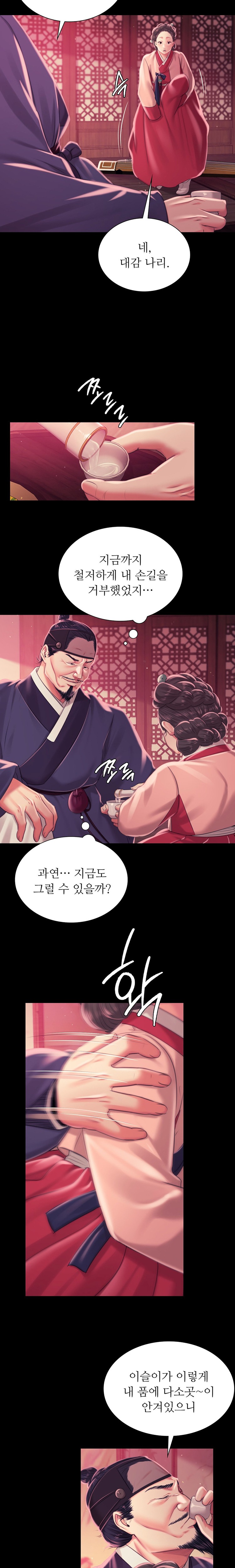 Madam Raw Chapter 97 image 3