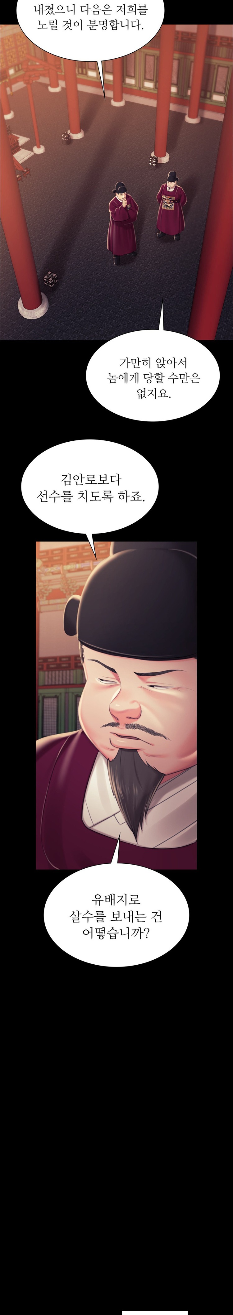 Madam Raw Chapter 98 image 16