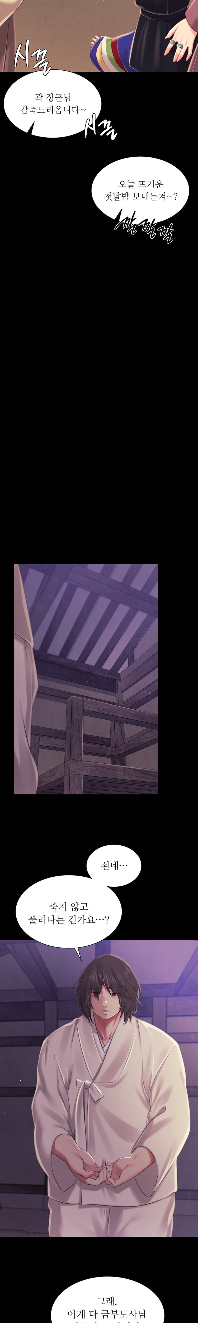 Madam Raw Chapter 99 image 19