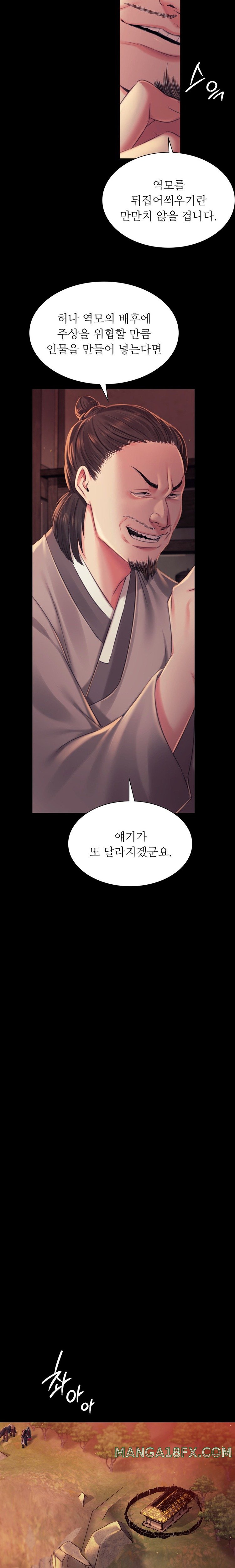 Madam Raw Chapter 99 image 3