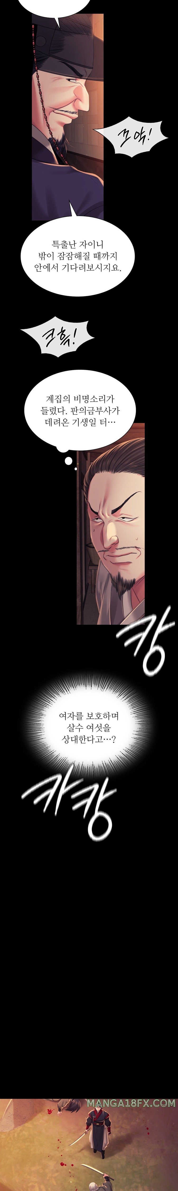 Madam Raw Chapter 99 image 8