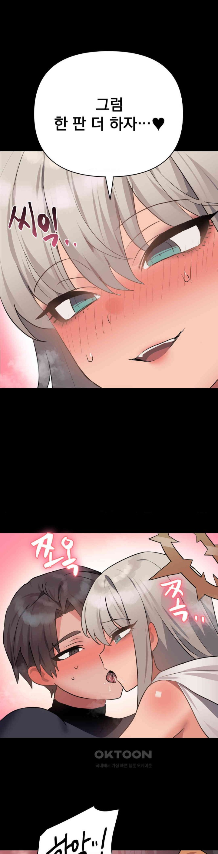 Do You Wanna Fight in This Life, Too? Raw Chapter 10 image 0