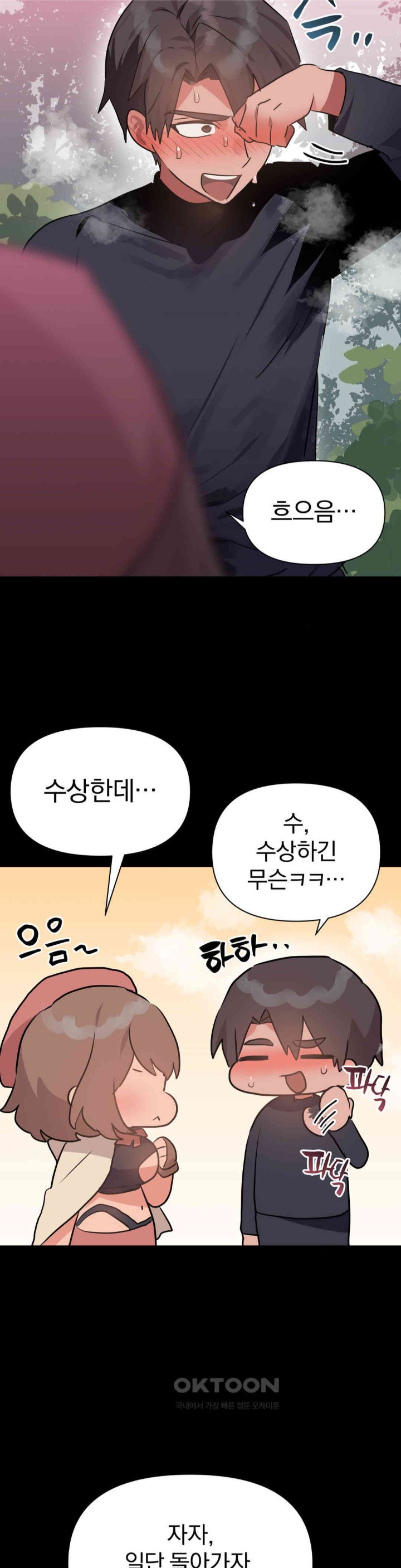 Do You Wanna Fight in This Life, Too? Raw Chapter 10 image 12
