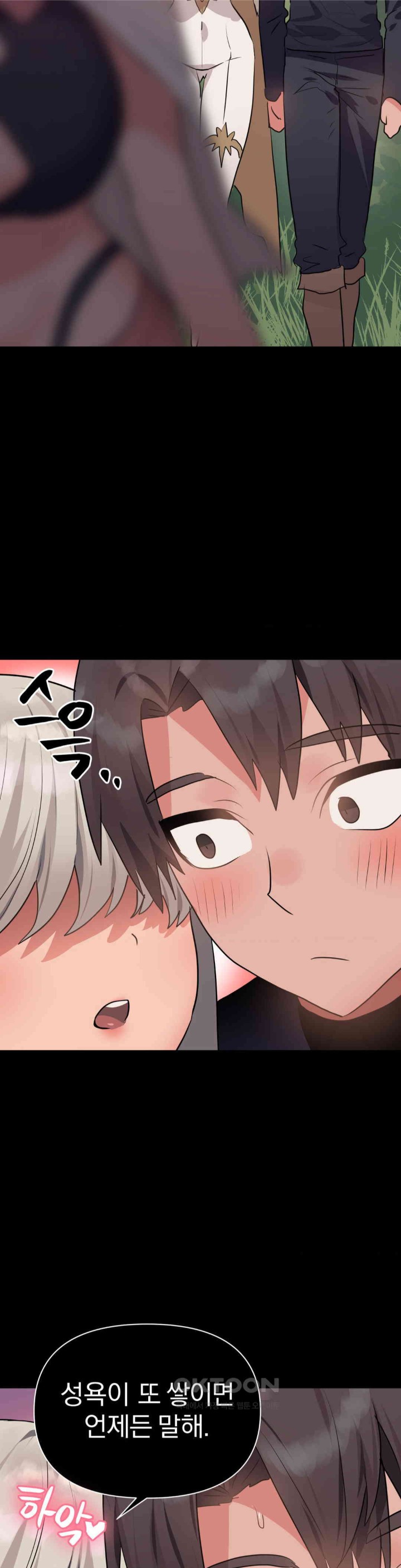 Do You Wanna Fight in This Life, Too? Raw Chapter 10 image 14