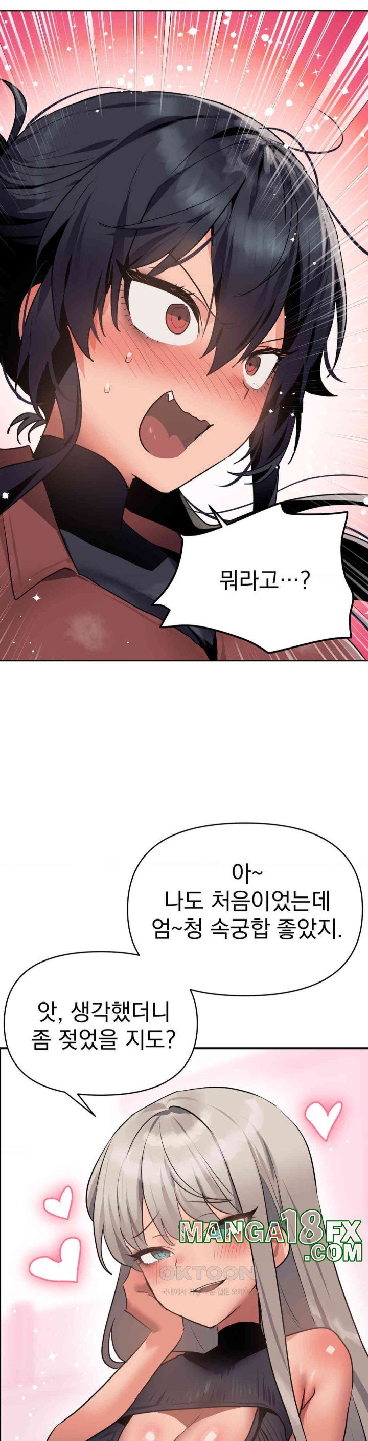 Do You Wanna Fight in This Life, Too? Raw Chapter 10 image 19
