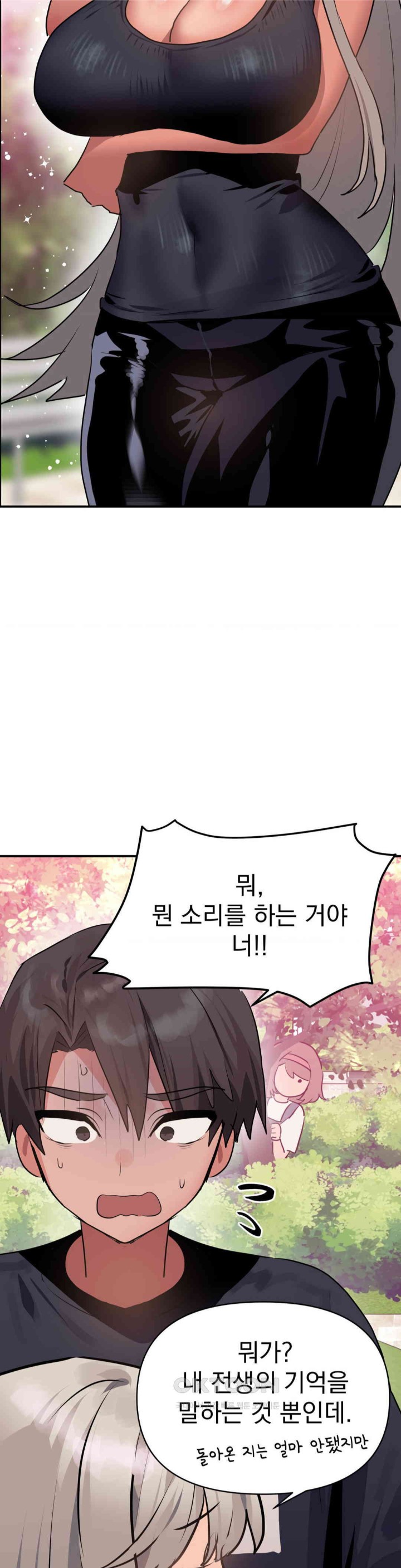 Do You Wanna Fight in This Life, Too? Raw Chapter 10 image 20